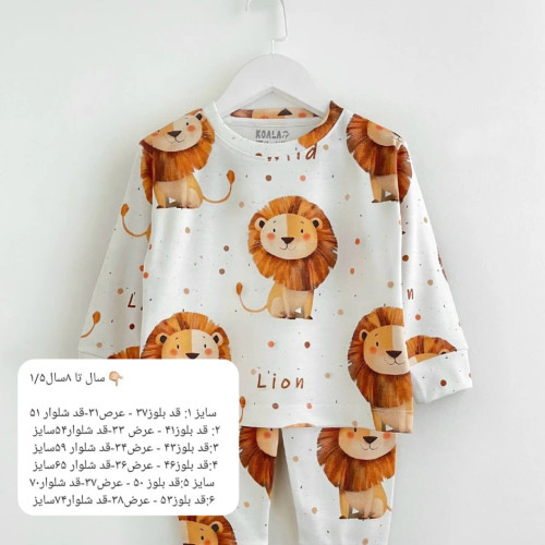 راحتی آستین بلند ۵ تا ۶ سال