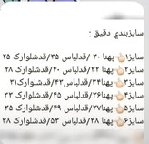 لباس راحتی نخ پنبه مناسب ۸ تا۱۲ سال